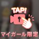 もぐもぐ動画（モザイクなし）