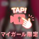 むにっ