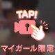これ可愛すぎるううう🫶🫶