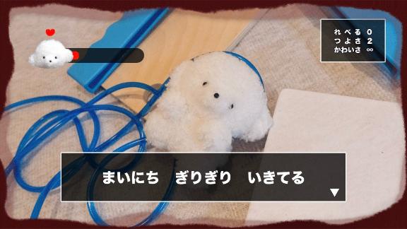 写メ日記サムネイル