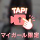 新しいちやになりました🩵