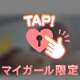 本日出勤します👀