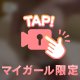 天然Fカップ💖