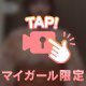 かましてこーっ🤍
