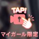 最中にさ