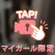 【動画】顔もあそこもだしちゃった㊙️
