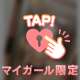💓‪脱ぐ時間すらもどかしい💓‪