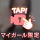 💓‪はじめまして💓‪