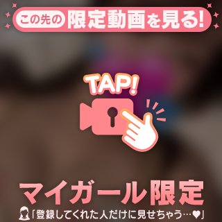 気になる？？じゃあ会わなきゃ♥️