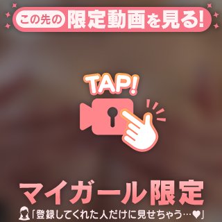 🔞💖とくべつ、シて？💖🔞