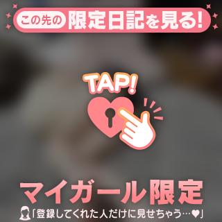 たっぷり堪能してね?💕