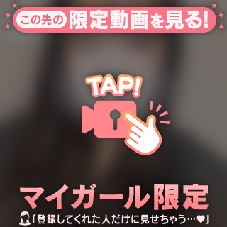 ナマで感じてほしいな…？