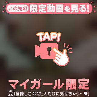 【動画】主観正⚫️位