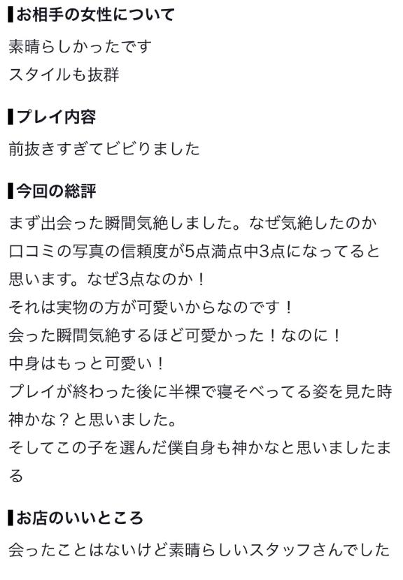 口コミありがとう🥰