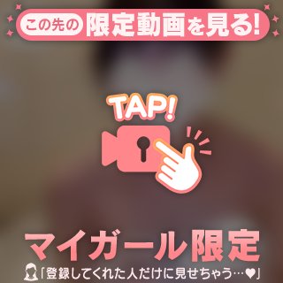 🔞な事したい？それとも…