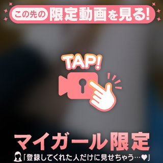 止まらなくなるの…♡