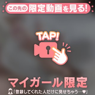 さわって…？🥺🔞