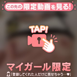 腰を振って振られて🤍