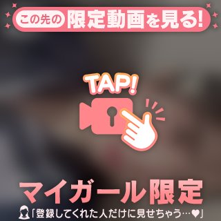 こんなことしちゃった💕