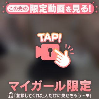 その余裕崩してあげる♡