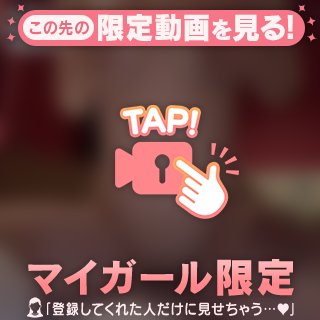 ◯ツ◯ンでごめんなさい