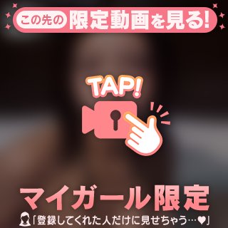 ふたりのひみつ♡