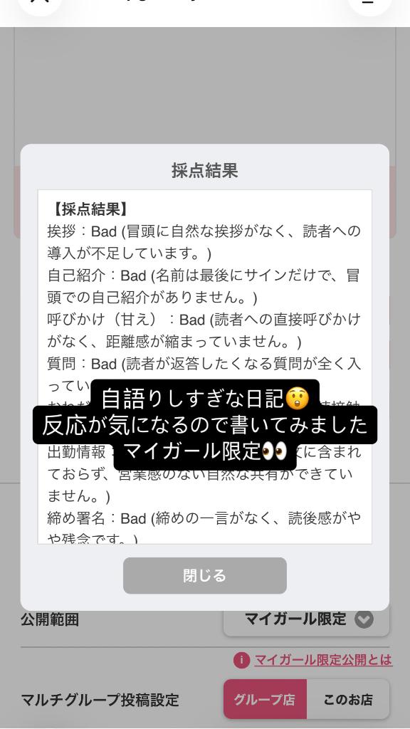 甘えないとbad♡
