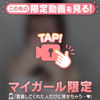 あとちょっと♡
