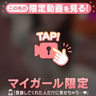 むらむら♡♡