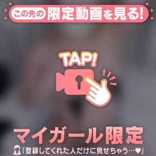 【乳〇あり】変態かも？♡