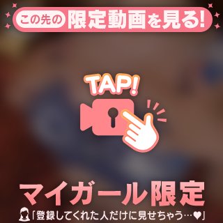 そのギャップに興奮💗