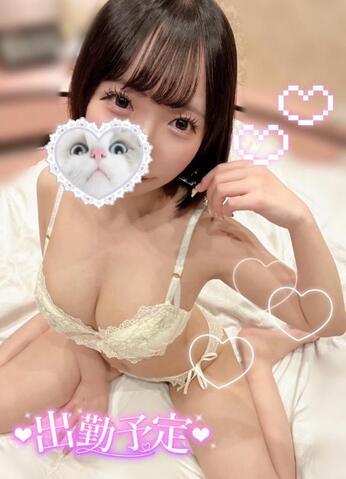 おはよ♡