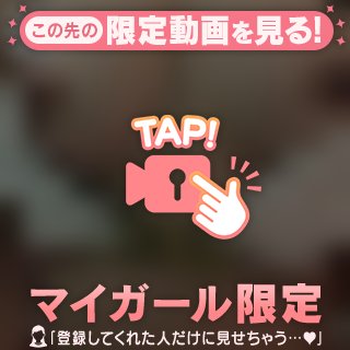 【動画】主観正⚫️位