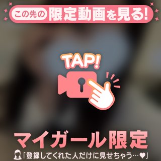 いろいろ妄想しながら♡