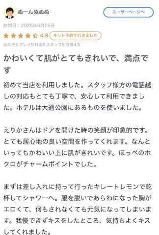 【お礼写メ日記】ありがと💗