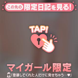 もみしだく？♥️