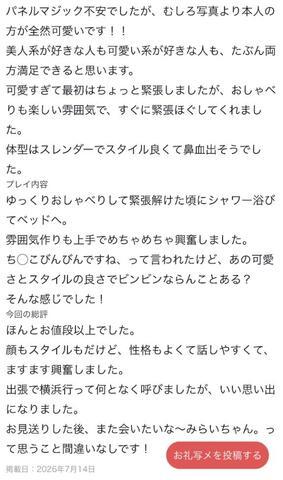 口コミありがとう💖