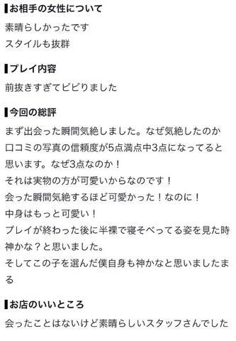 口コミありがとう🥰