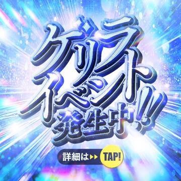 🚨ゲリライベント🚨