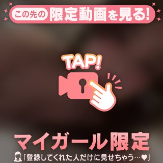 禁断の…🔞