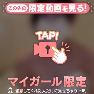 🔞な事したい？それとも…