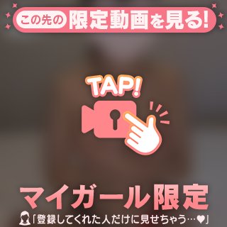見ないで！！！
