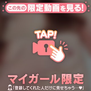 揉んでみる?💕