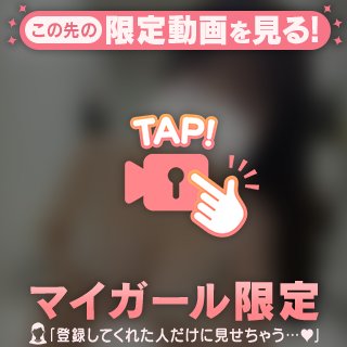 溜めててね?🤍