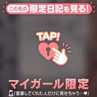 ひみつの、、、