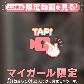 いっぱい出してくれる？💖