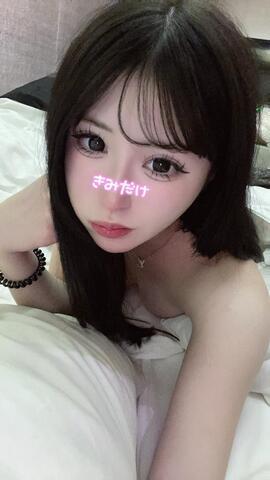 誘って🥹
