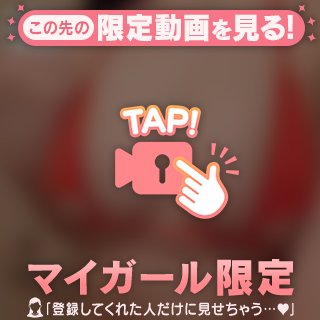 すき？♡