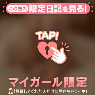 ほしがるのはだめ？