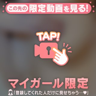 最終日もいっぱい可愛がってね💗